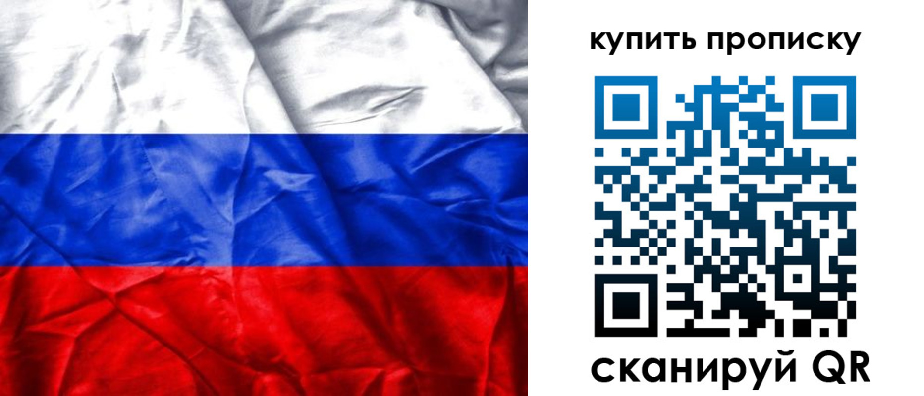 прописка от собственника в Междуреченске
